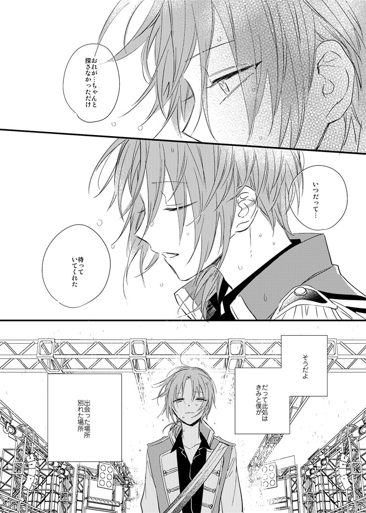 [MOONY (Amemori Gigi)] Utsukushii Namae (Ensemble Stars!) [Digital] - Page 40