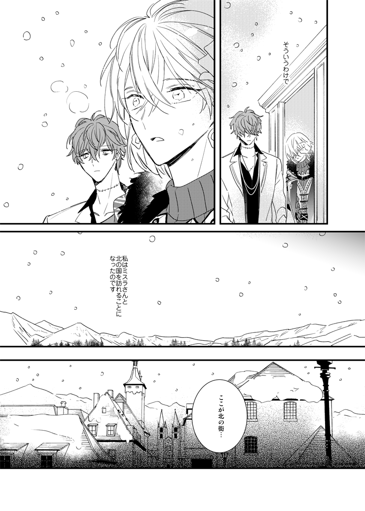[MOONY (Ameno)] still (Mahoutsukai no Yakusoku) [Digital] - Page 5