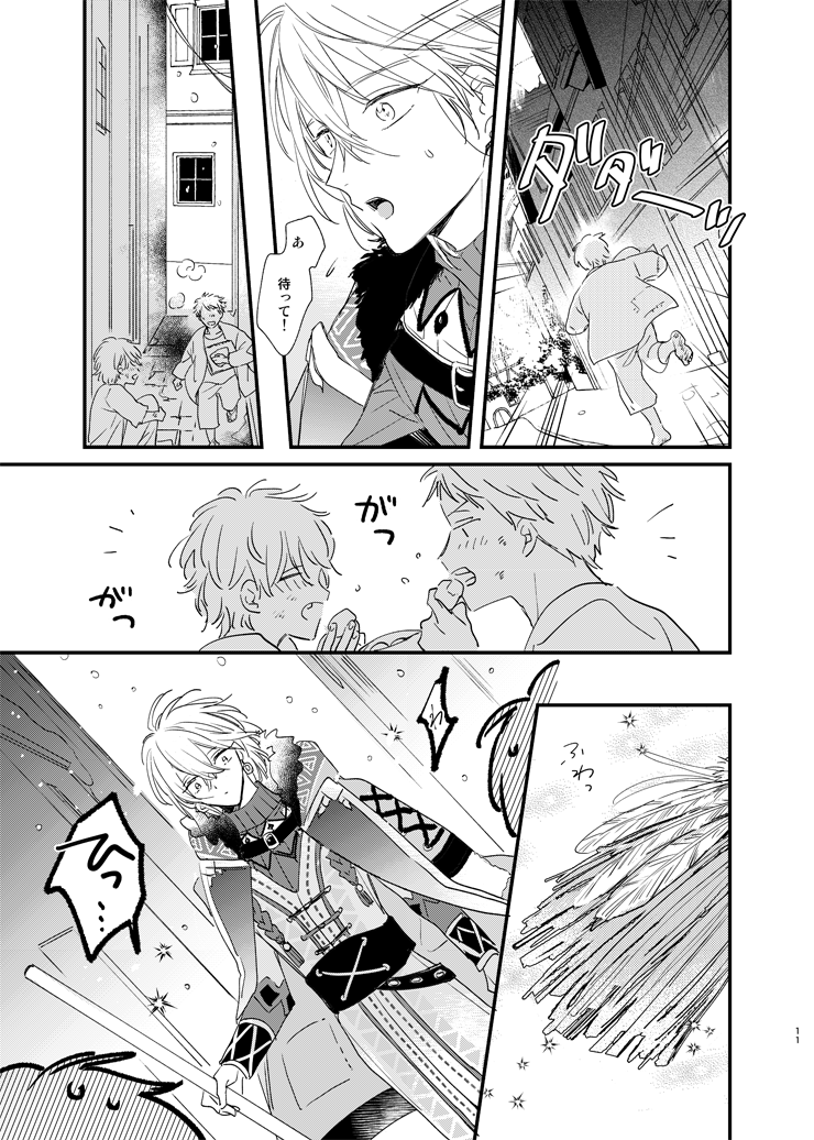 [MOONY (Ameno)] still (Mahoutsukai no Yakusoku) [Digital] - Page 10