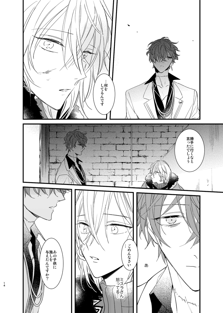 [MOONY (Ameno)] still (Mahoutsukai no Yakusoku) [Digital] - Page 13