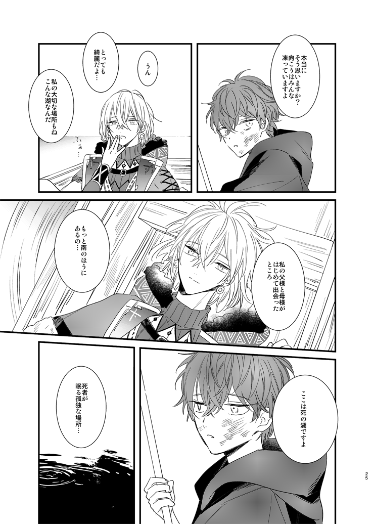 [MOONY (Ameno)] still (Mahoutsukai no Yakusoku) [Digital] - Page 24