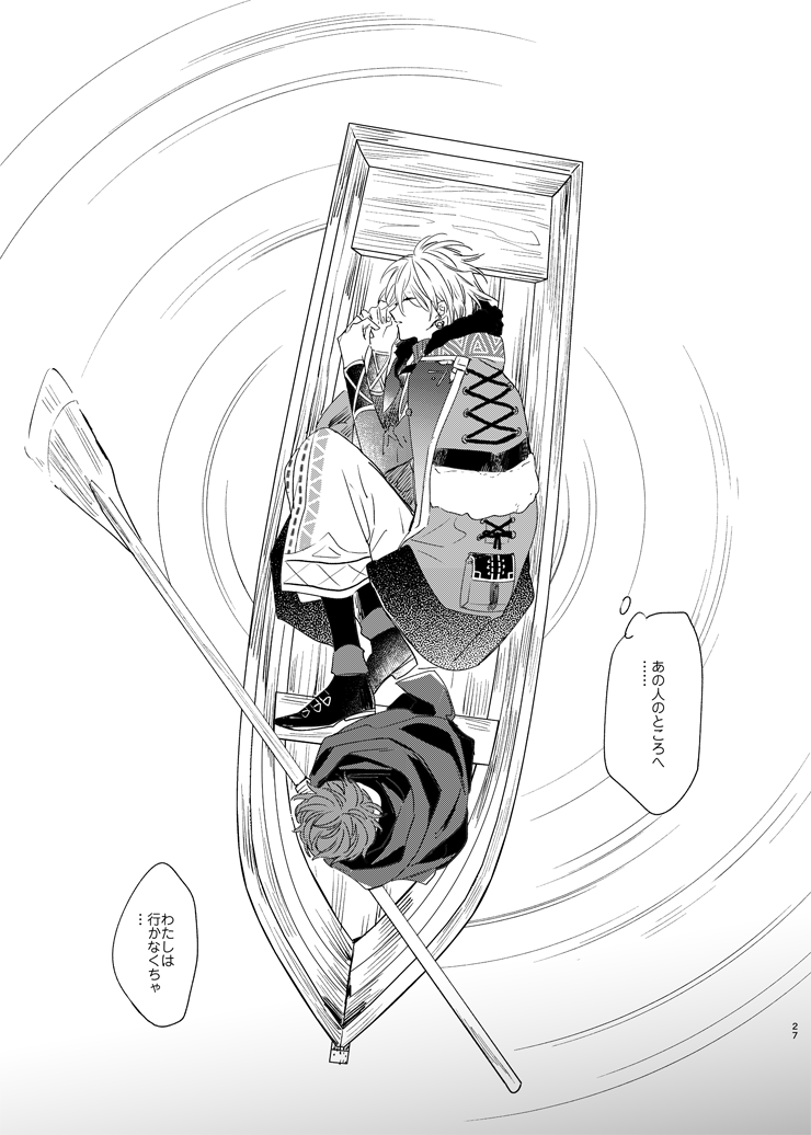 [MOONY (Ameno)] still (Mahoutsukai no Yakusoku) [Digital] - Page 26