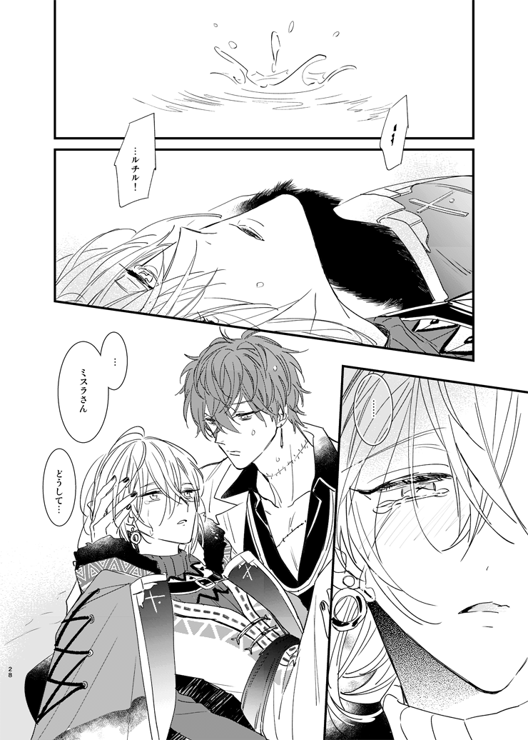 [MOONY (Ameno)] still (Mahoutsukai no Yakusoku) [Digital] - Page 27
