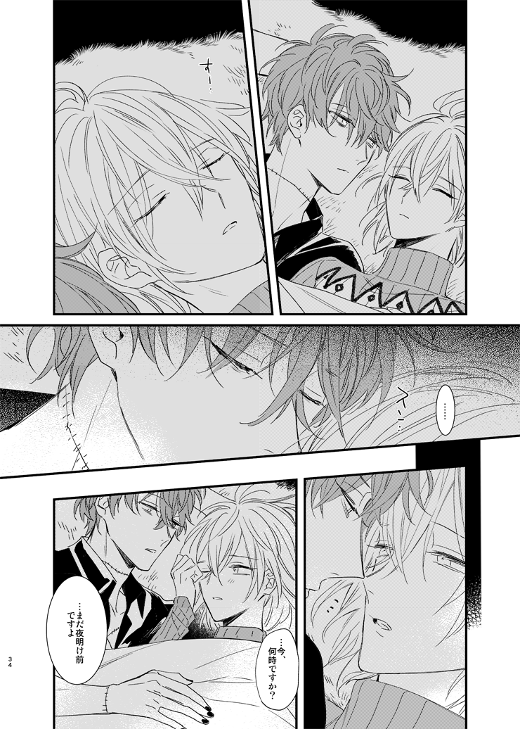 [MOONY (Ameno)] still (Mahoutsukai no Yakusoku) [Digital] - Page 33