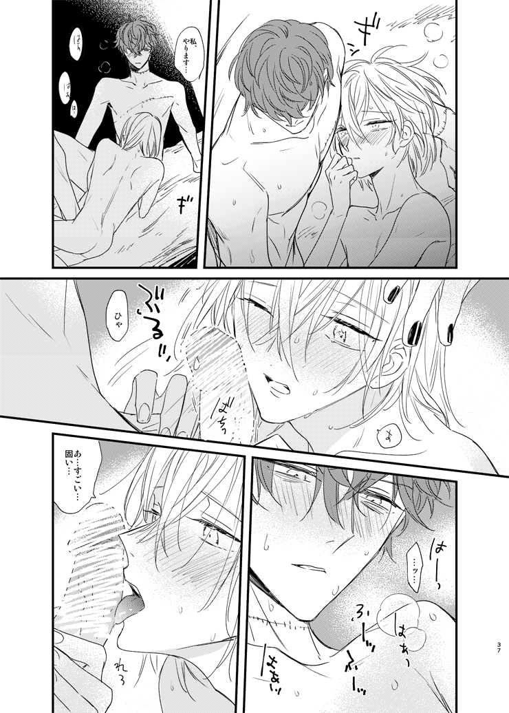 [MOONY (Ameno)] still (Mahoutsukai no Yakusoku) [Digital] - Page 36