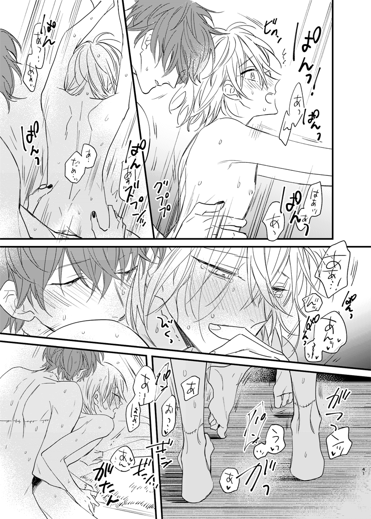 [MOONY (Ameno)] still (Mahoutsukai no Yakusoku) [Digital] - Page 40
