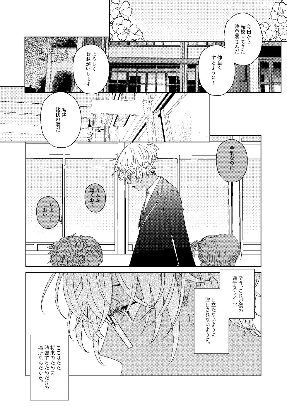 [Miyazaki Uno] [WEB Sairoku] Hatsukoi 2006 [Akayasu] - Page 16