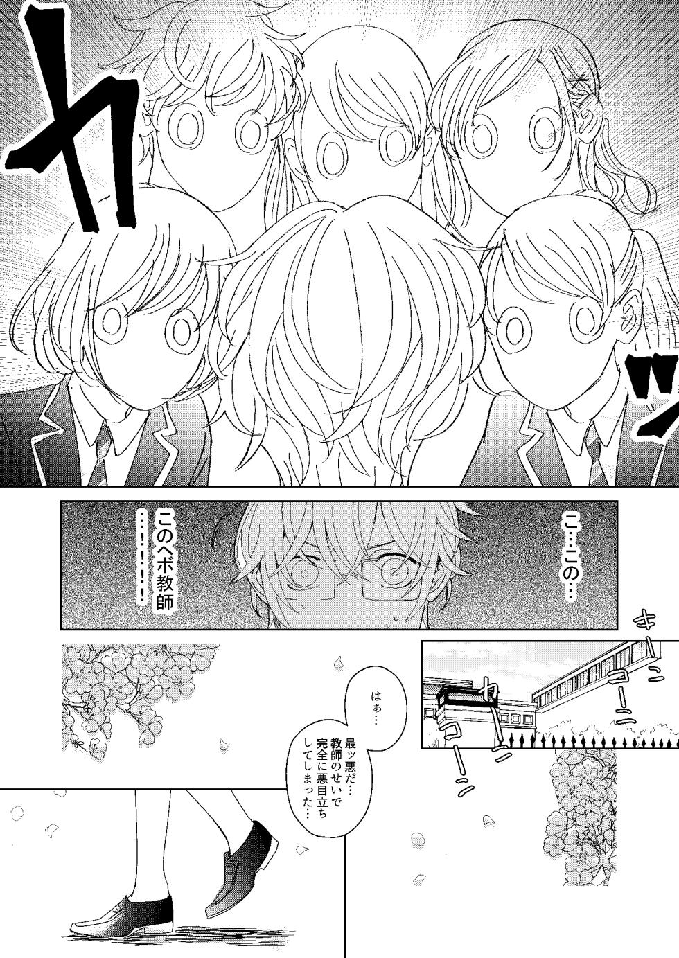 [Miyazaki Uno] [WEB Sairoku] Hatsukoi 2006 [Akayasu] - Page 18