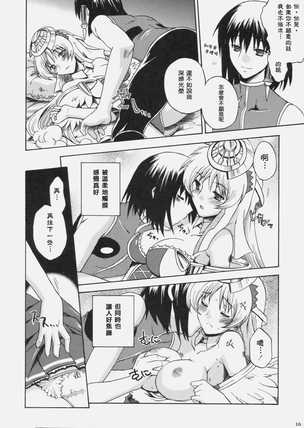 (C78) [Uguisuya (Uguisu Kagura) & Kacchuu Musume] Kanade no Pastoral (Ar tonelico 2) [Chinese] [萌の空漢化社] - Page 20