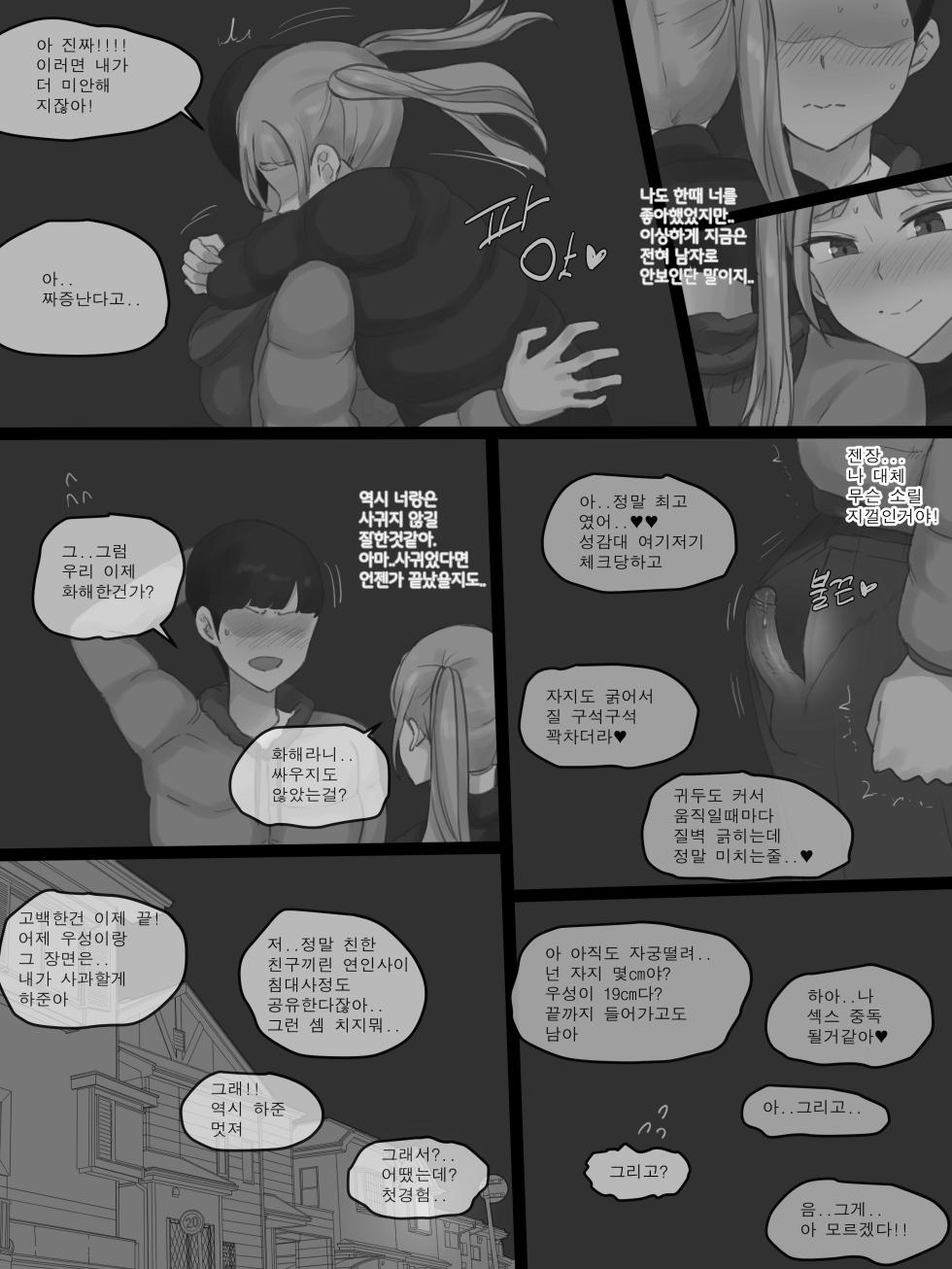 [laliberte] NEVERTHELESS [B&W] [Korean] - Page 33