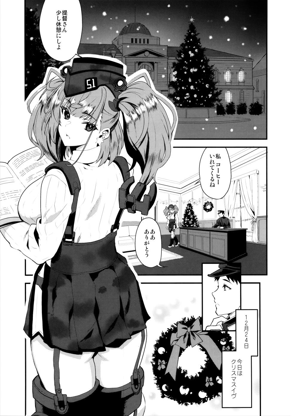 (C103) [INFINITY DRIVE (Kyougoku Shin)] I・V・Lan・Ta (Kantai Collection -KanColle-) - Page 2