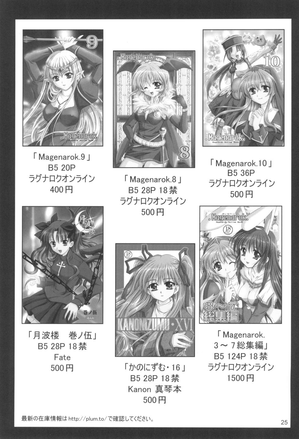 (ComiComi6) [PLUM (Kanna)] KANONiZUMU·XVII | 카노니즘 17 (Clannad) [Korean] - Page 24