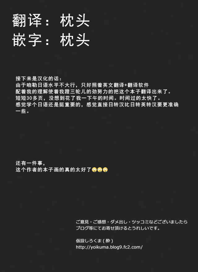 [Kasetsu Shirokuma Kakko Yoi (Yoikuma)] Tokeyukumamani | 温暖的消散吧 [Chinese] [枕头个人汉化] [Digital] - Page 31