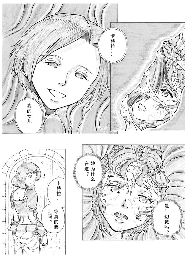 [Kasetsu Shirokuma Kakko Yoi (Yoikuma)] Tokeyukumamani [Digital][枕头个人汉化] - Page 22
