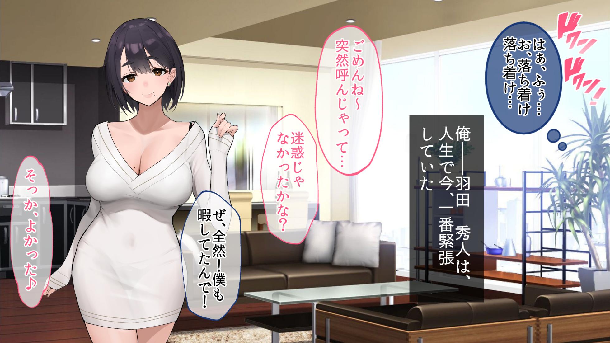 [Yamanashi Musume. (takita)] Yuuwaku Furin Sex Ero Sugiru Tonari no Hitozuma ga Ore o Yuuwaku shite kuru - Page 2