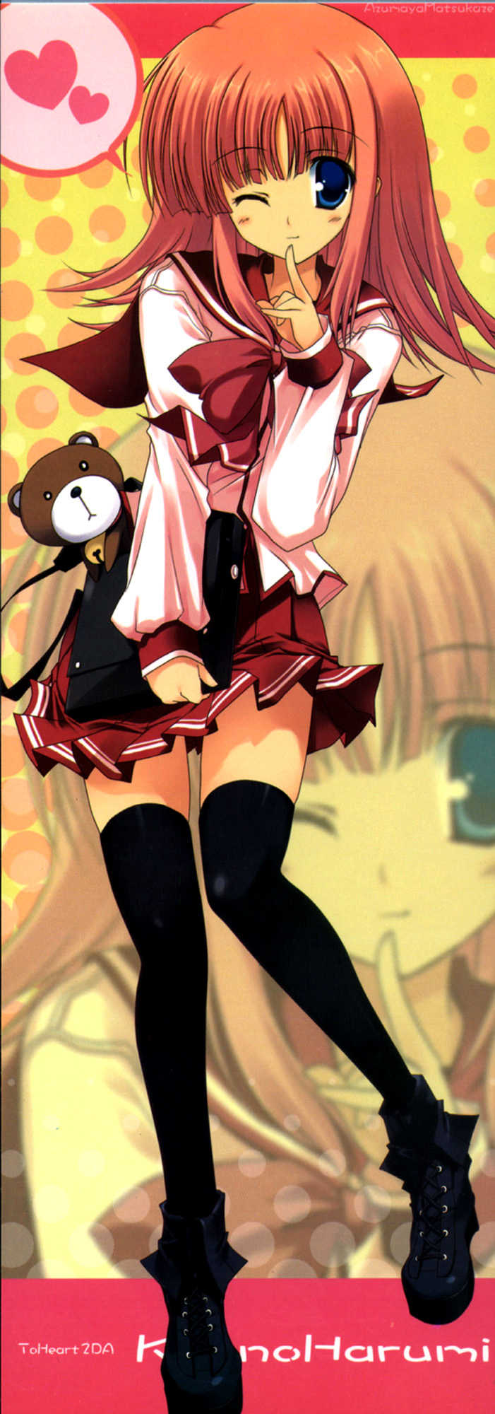 (SC36) [Azumaya Matsukaze (Yoshiwo)] Miru Harumin! To Harent#2 | 투하트 (ToHeart2) [Korean] [Project H] - Page 15