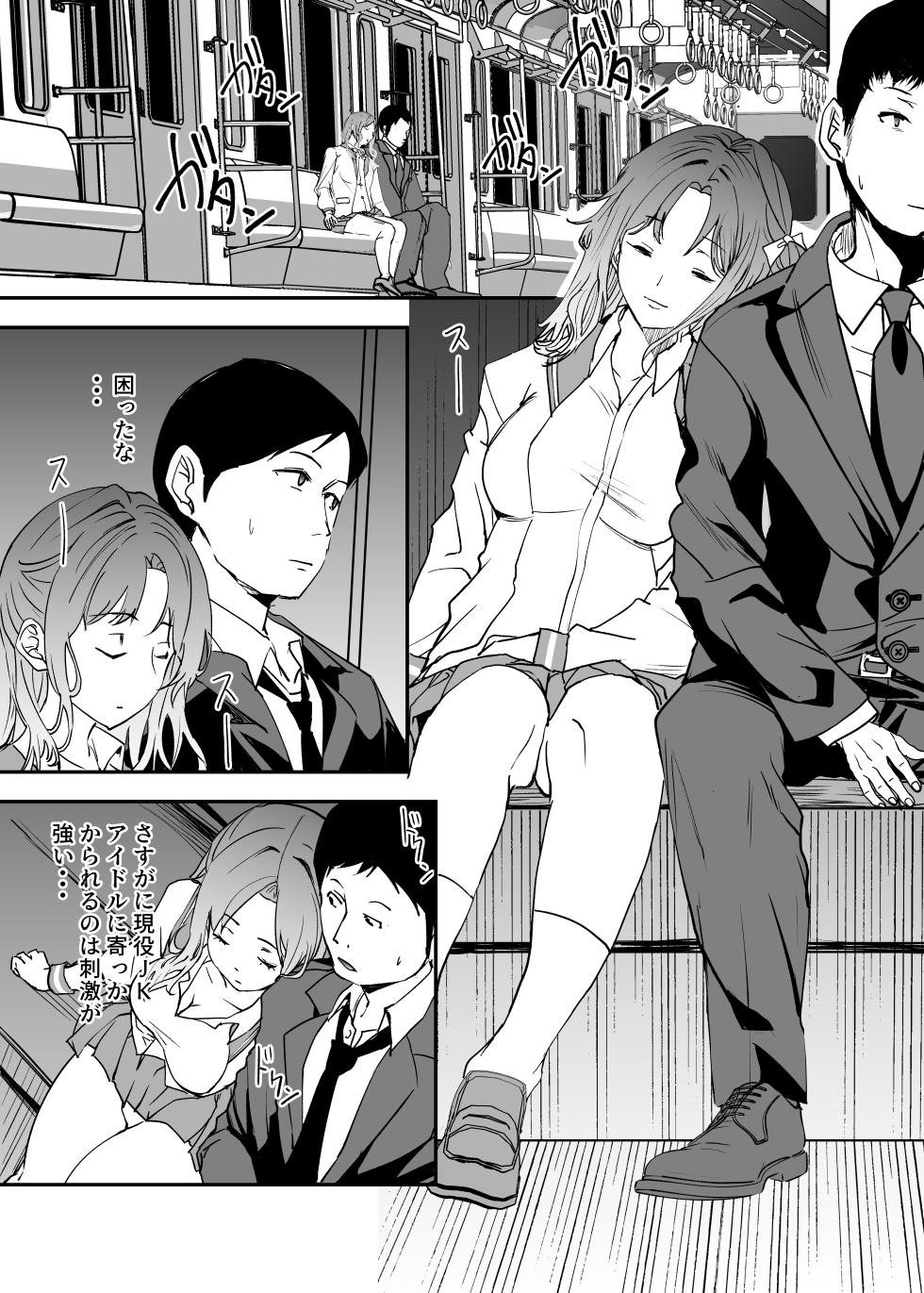 [sand (Asahiru Yuu)] Yurufuwa JK to Futarikiri (THE iDOLM@STER: Shiny Colors) [Digital] - Page 2