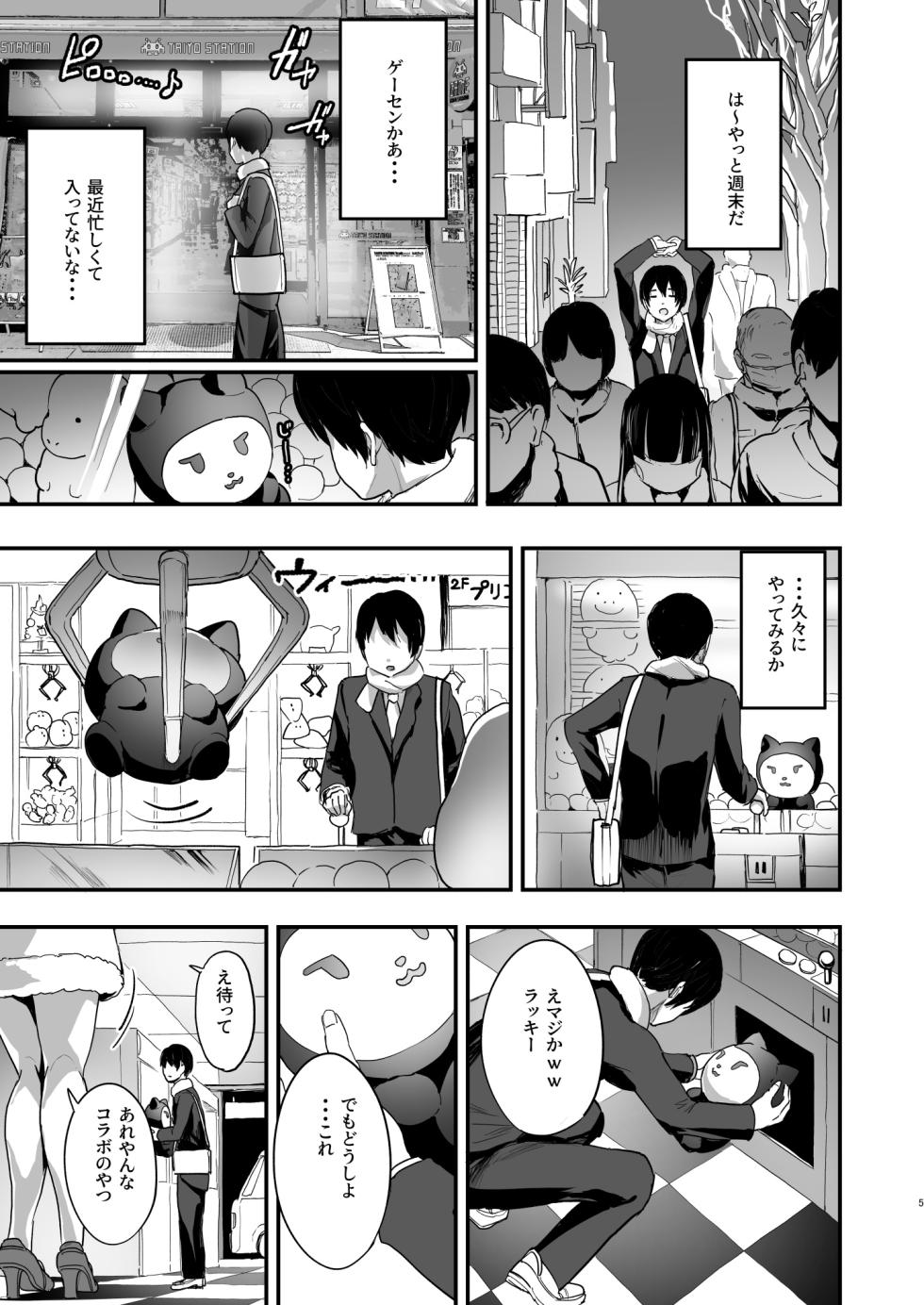 [ヌルネバーランド (ナビエ遥か2T)] 爆乳地雷 - Page 4