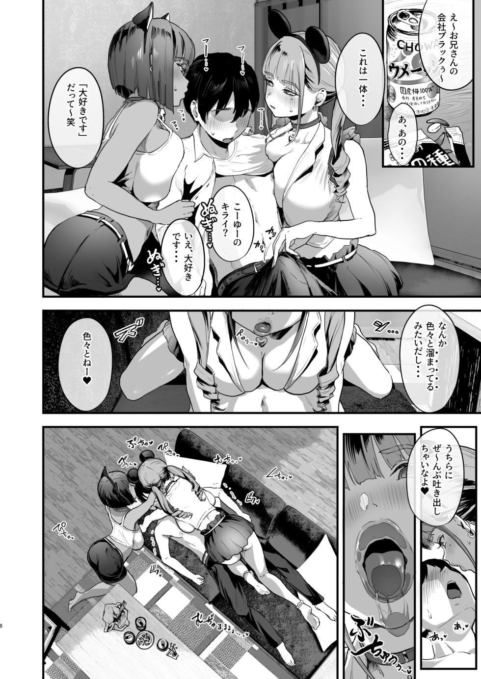 [ヌルネバーランド (ナビエ遥か2T)] 爆乳地雷 - Page 7