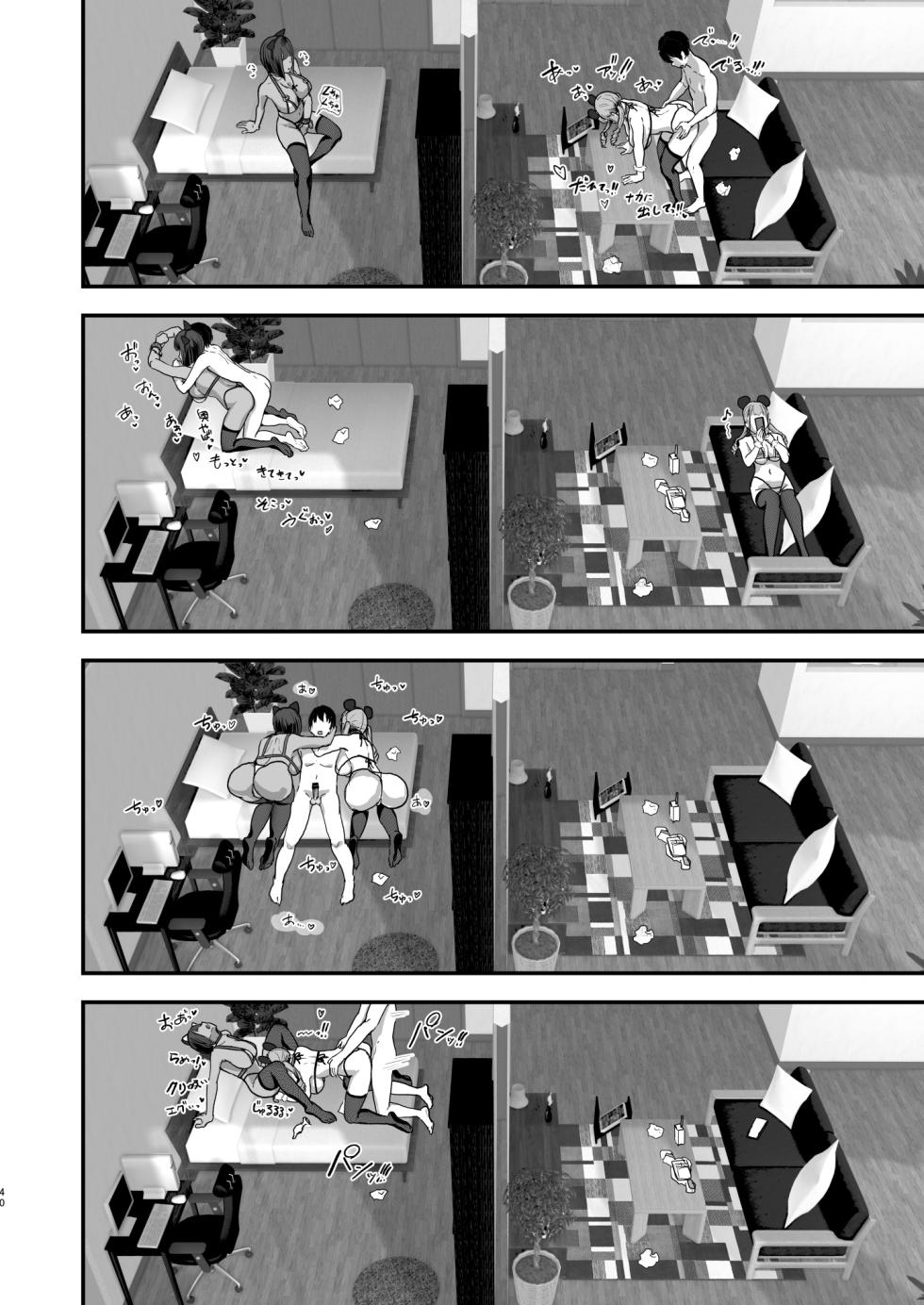 [ヌルネバーランド (ナビエ遥か2T)] 爆乳地雷 - Page 39