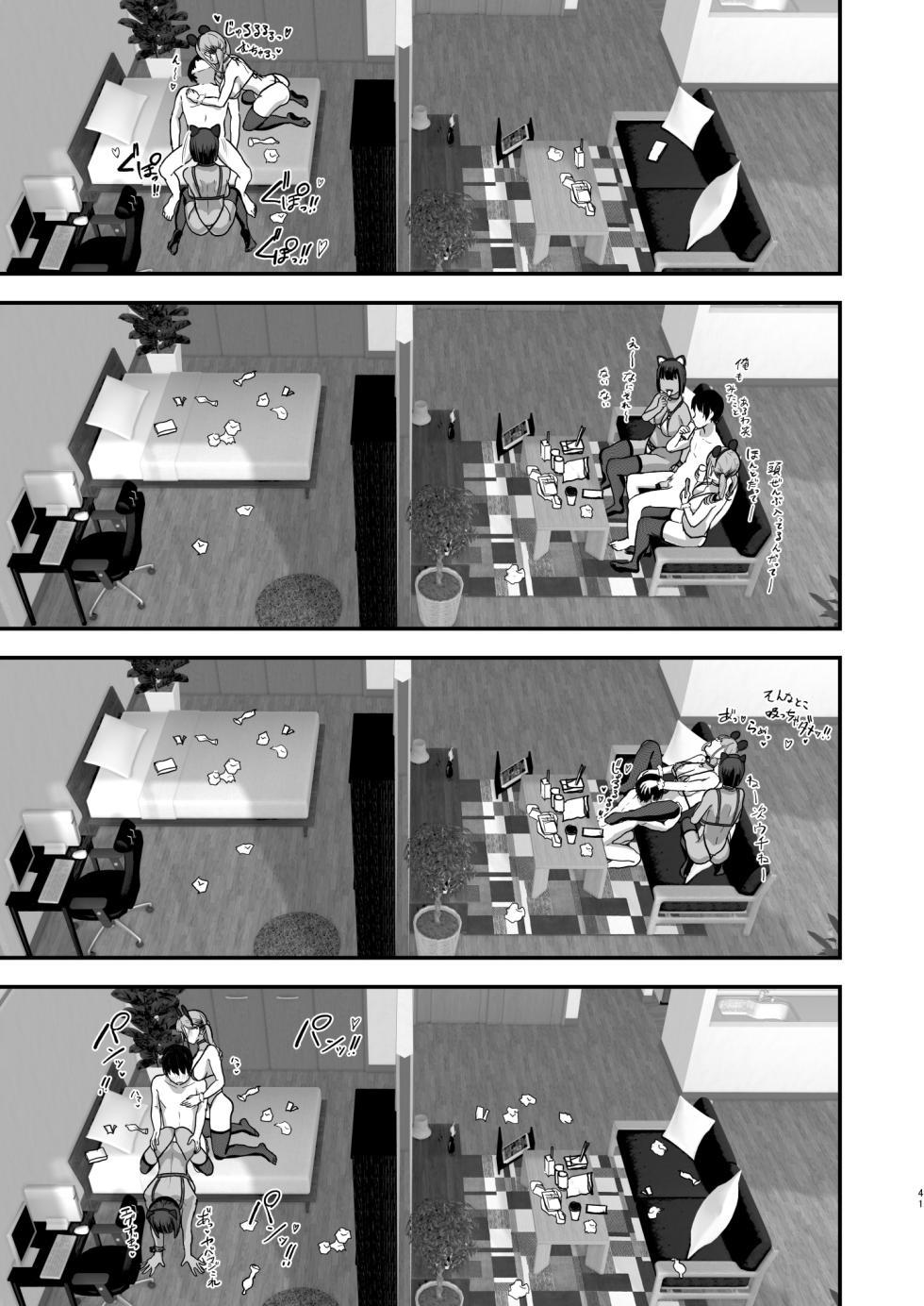 [ヌルネバーランド (ナビエ遥か2T)] 爆乳地雷 - Page 40