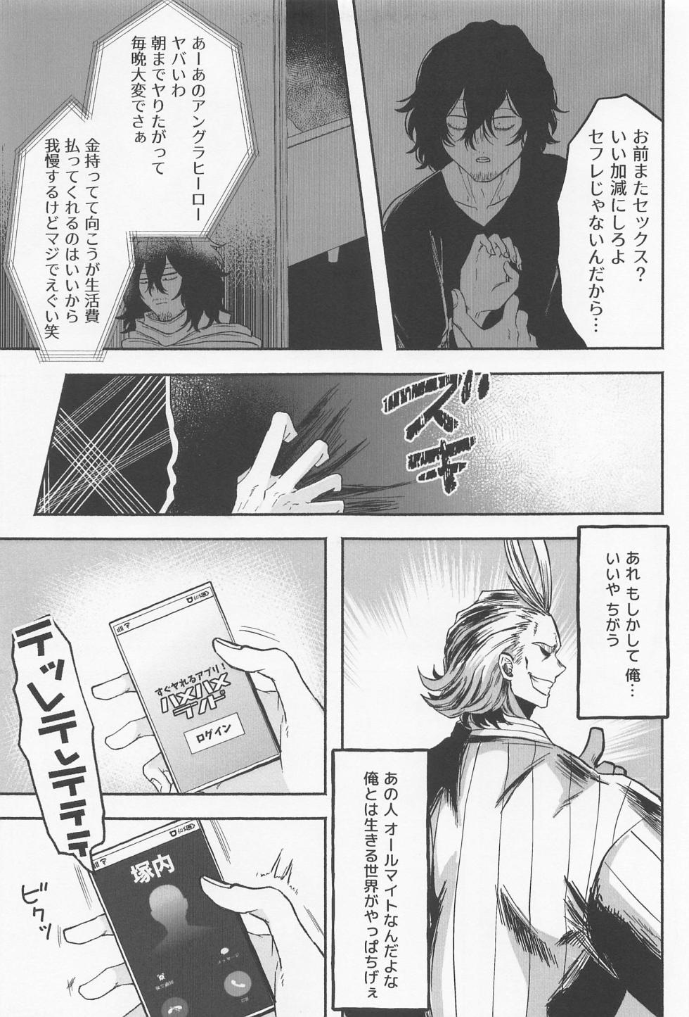 (LOVE SMASH wa Gouriteki ni!) [Momoiro Kinema (Nyaro)]  Hatsujou Neko--chan Koi o Shiru (Boku no Hero Academia) - Page 24