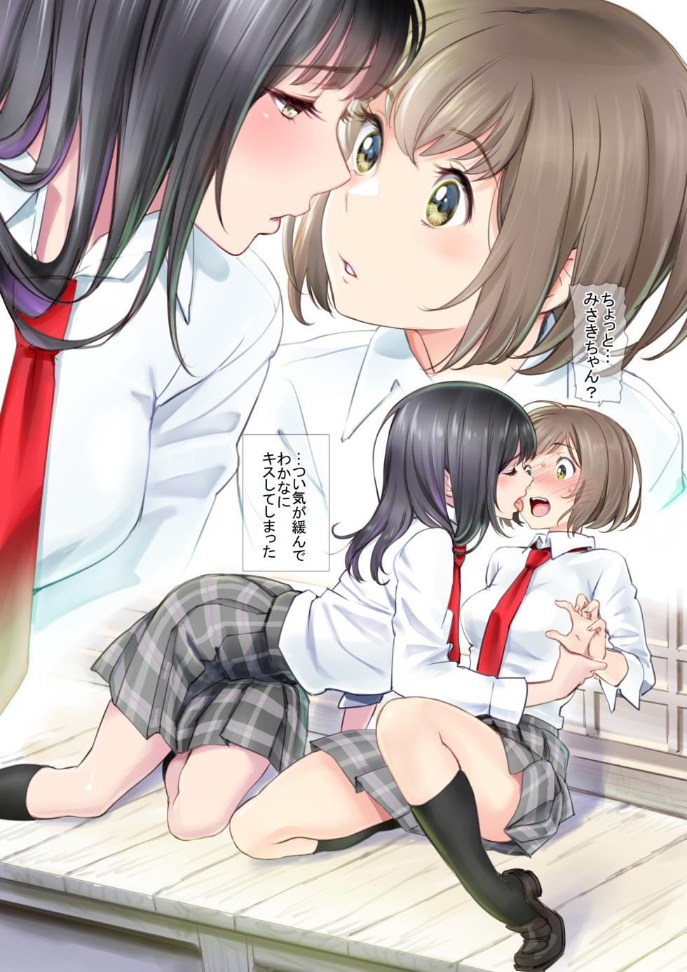 [Miyabi] JK Et Cetera [Decensored] - Page 9