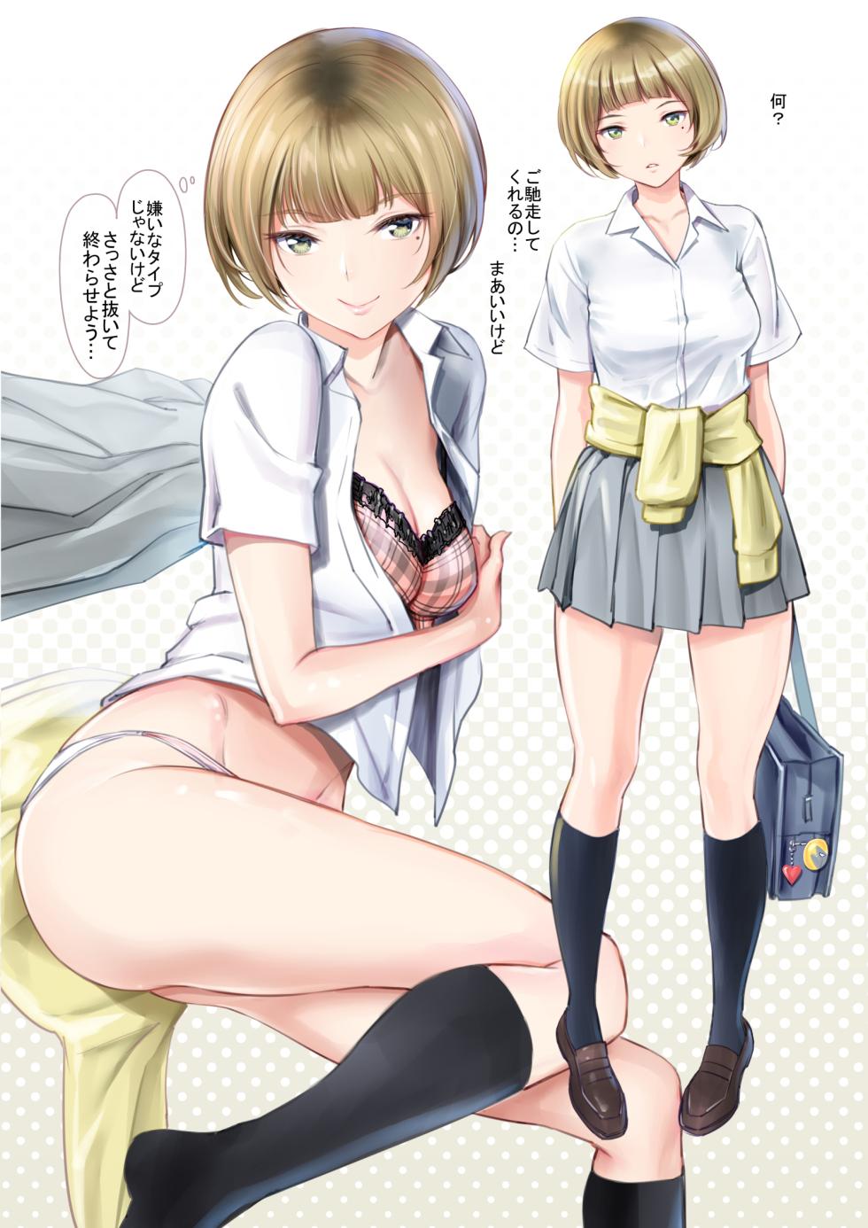 [Miyabi] JK Et Cetera [Decensored] - Page 14