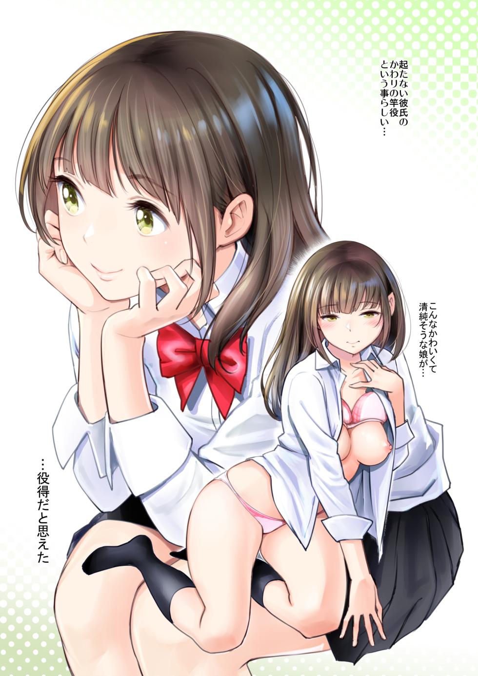 [Miyabi] JK Et Cetera [Decensored] - Page 19