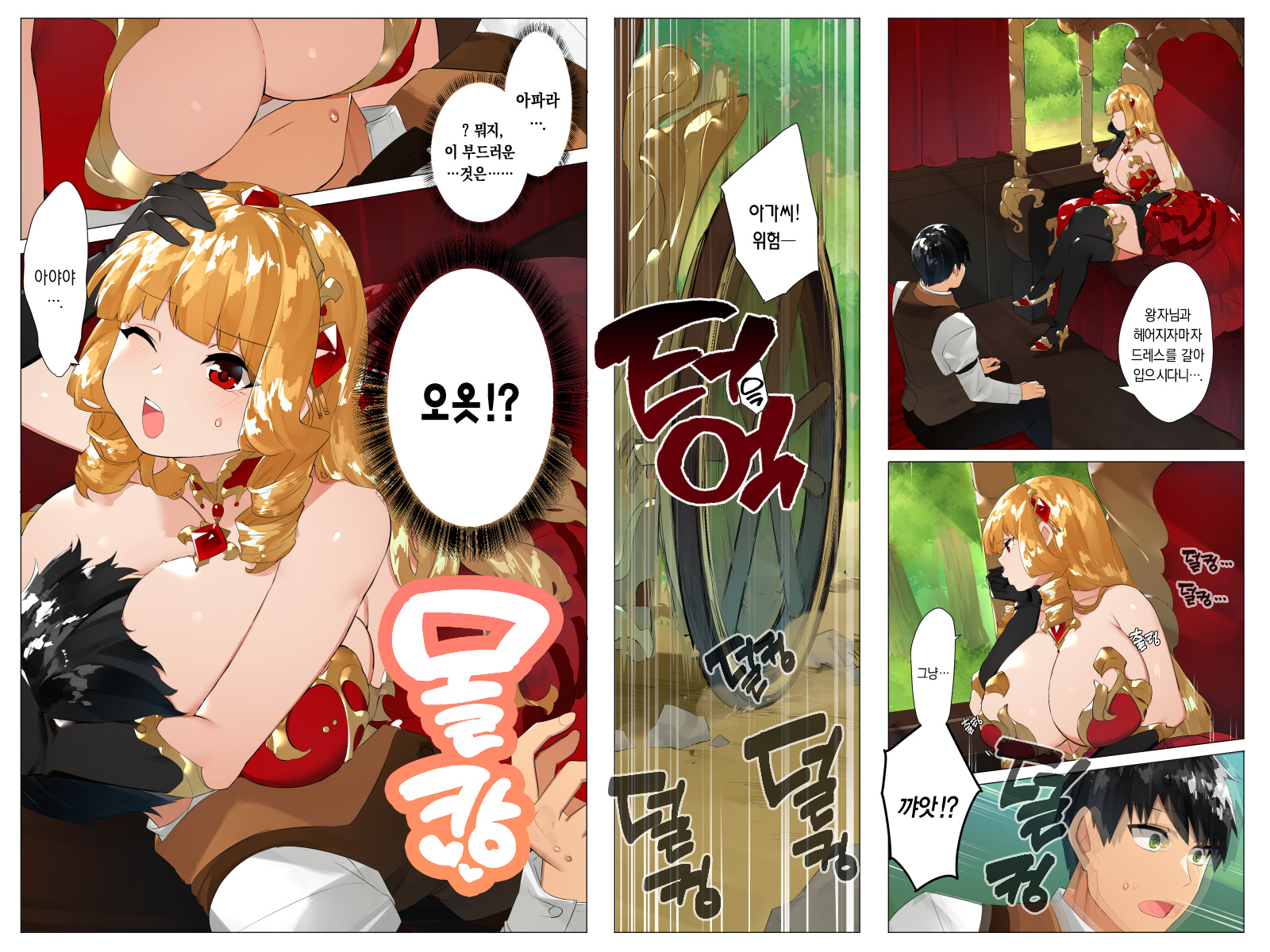 [Koutetsu Shabon Dama] Do-M Tensei! -Otome Game no Sekai ni Mob Tensei shita kedo Rival Reijou-tachi ga Do-S sugiru!- [Korean] [dj2020] [Incomplete] - Page 27