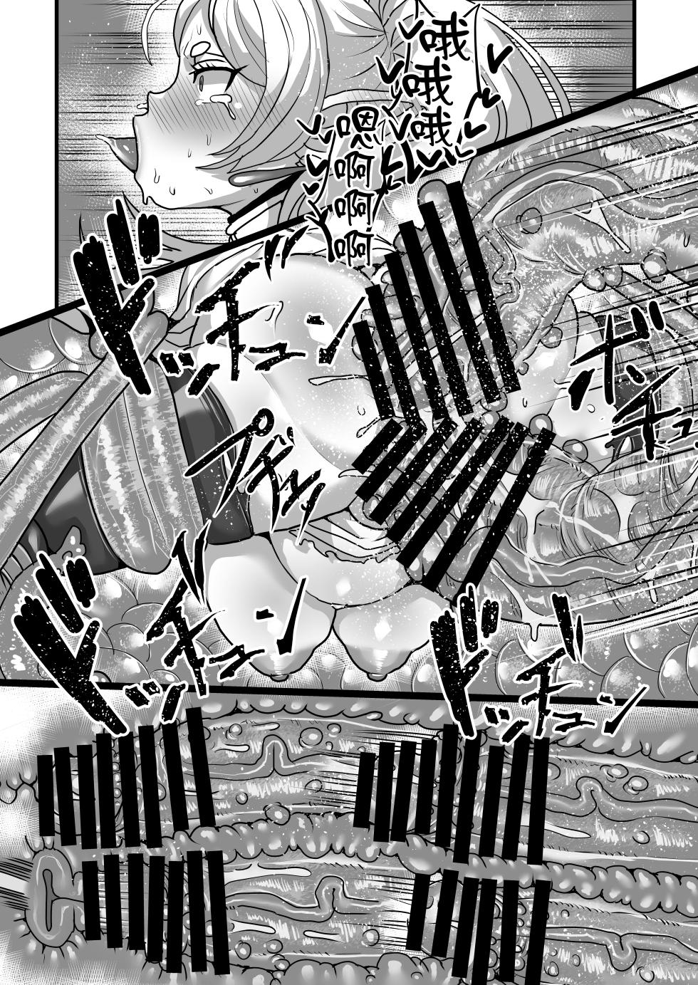 [Sei no mamono (Sema)] Frieren to Kankaku Shadan Ana | 芙莉蓮與感覚遮断穴 (Sousou no Frieren) [Digital] - Page 28