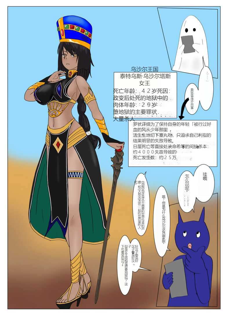 [Department Y Research Institute] Jigoku no Oni ni Natta node Goumon Shite Mita  [Chinese] - Page 10