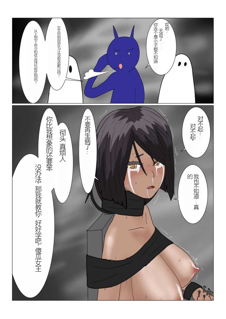 [Department Y Research Institute] Jigoku no Oni ni Natta node Goumon Shite Mita  [Chinese] - Page 23