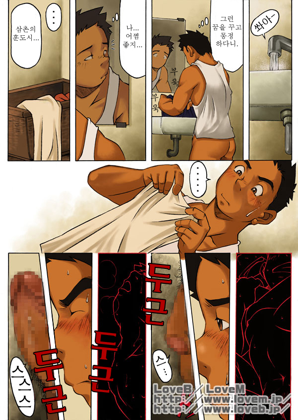 [KOWMEIISM (Kasai Kowmei)] Boku wa Umarete Hajimete Jibun no Mimi ga Akaku Natteiku Oto o Kiita | 난 태어나서 처음으로 귀가 빨개지는 소리를 들었다 [Korean] [Digital] - Page 19