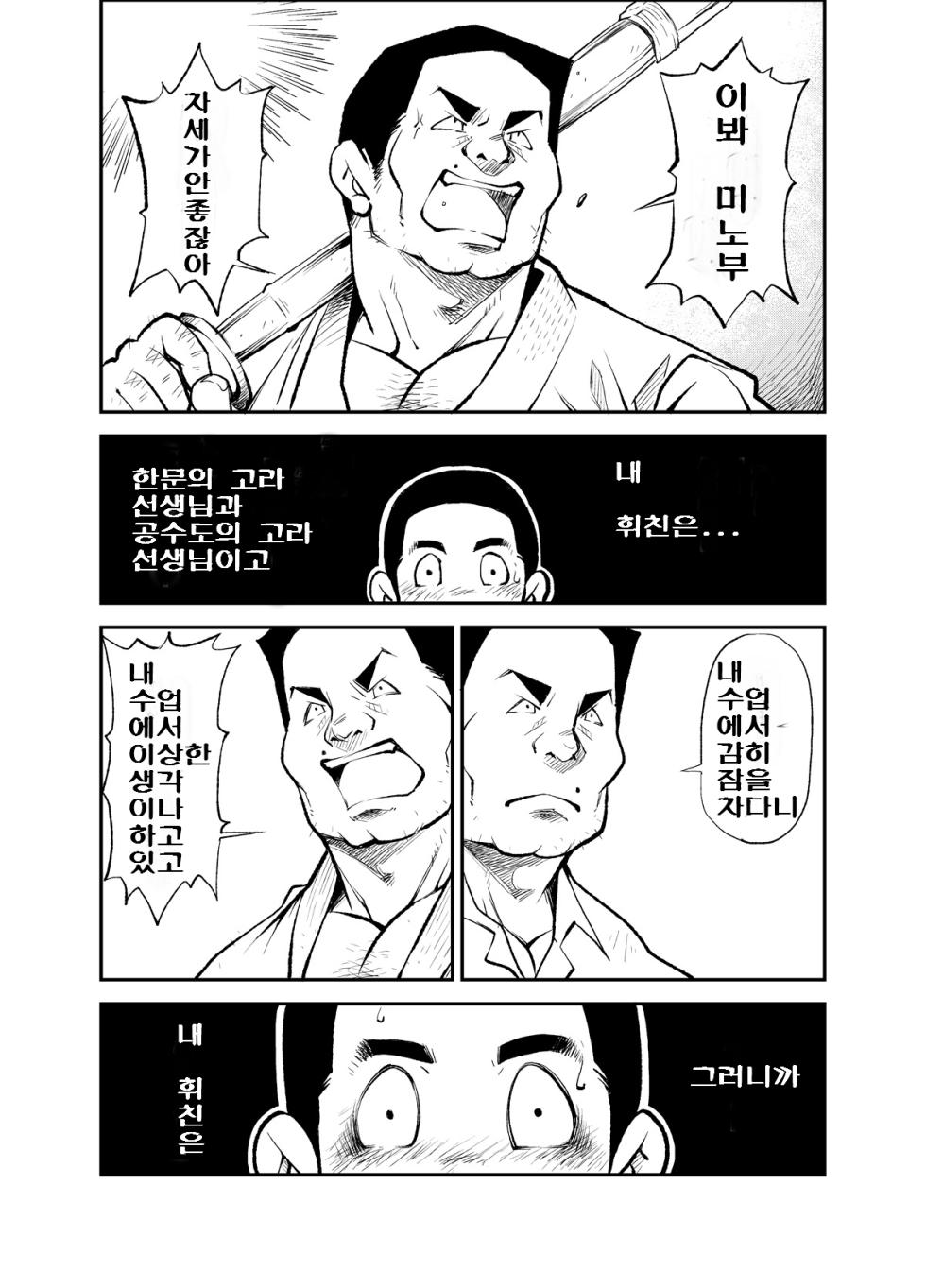 [KOWMEIISM (Kasai Kowmei)] Tadashii Danshi no Kyouren Hou (San) Sousaiji | 올바른 남자의 교육법 3 쌍둥이 [Korean] [Digital] - Page 7