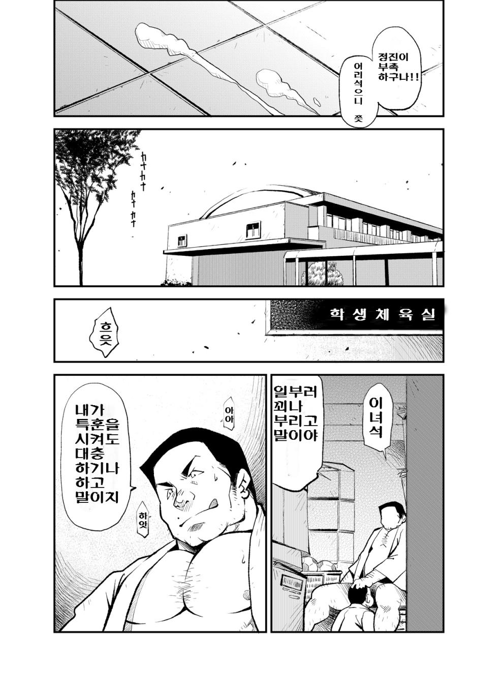 [KOWMEIISM (Kasai Kowmei)] Tadashii Danshi no Kyouren Hou (San) Sousaiji | 올바른 남자의 교육법 3 쌍둥이 [Korean] [Digital] - Page 12