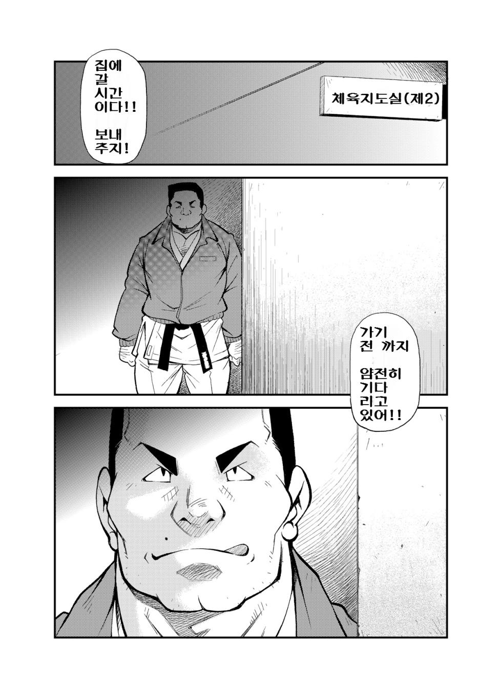 [KOWMEIISM (Kasai Kowmei)] Tadashii Danshi no Kyouren Hou (San) Sousaiji | 올바른 남자의 교육법 3 쌍둥이 [Korean] [Digital] - Page 21