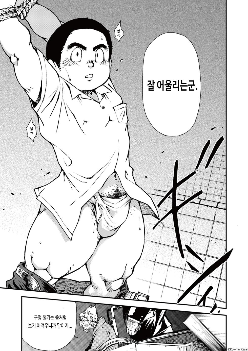 [KOWMEIISM (Kasai Kowmei)] Tadashii Danshi no Kyouren Hou (Yon) Deku to Kairai to | 올바른 남자의 교육법 4 나무 인형과 꼭두각시와 [Korean] [Digital] - Page 14