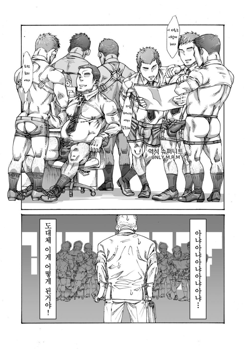 [Himaya (Hima)] Ore no Onakin de Sekai ga Yabai | 나의 금딸 때문에 세상이 위험해 [Korean] [Digital] - Page 14