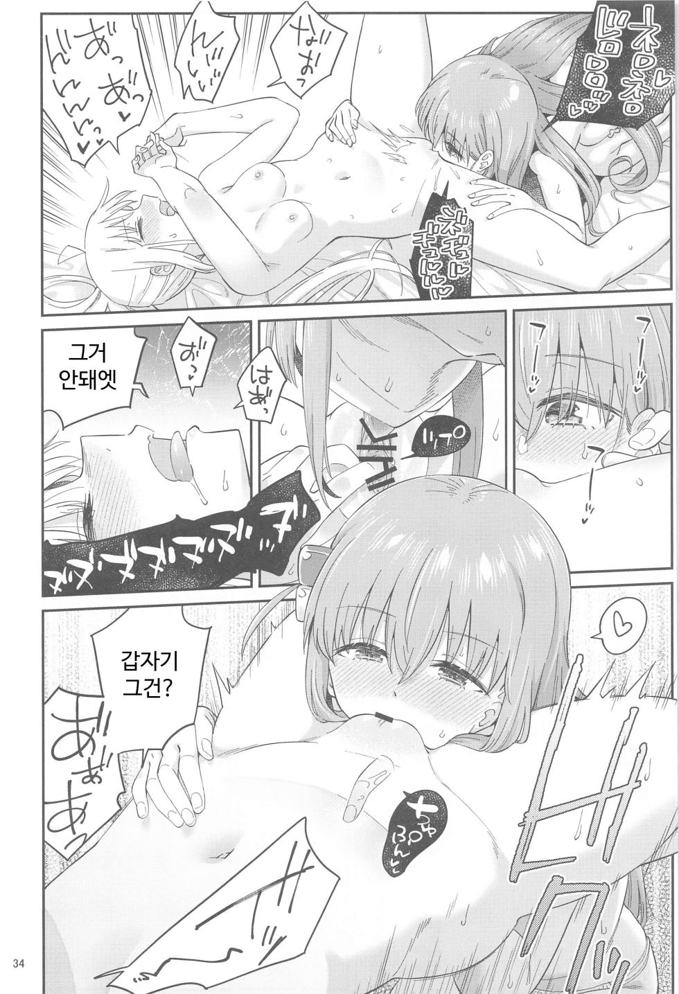 (C103) [Surface Tension (Orikuchi Hirata)] Netsu o Mazete Shin o Tokashite (Bocchi the Rock!)[korean] - Page 33