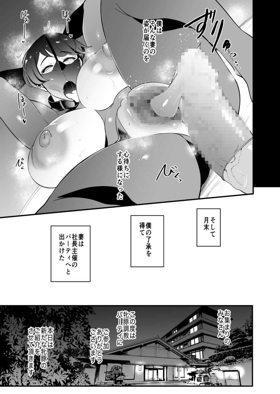 [SOUND MILK (Otochichi)] Fella Mask Fujin - Takahashi Reiko Fujin no Baai - [Digital] - Page 30