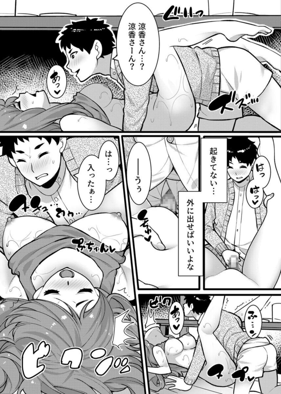 [Kiryu Masumi] " Hitozuma no Iroke Yabatu... Yamanne "Deisui Aniyome ni Gaman Dekizu nan do mo Naka de Dashitsuzuke … 1 - Page 18