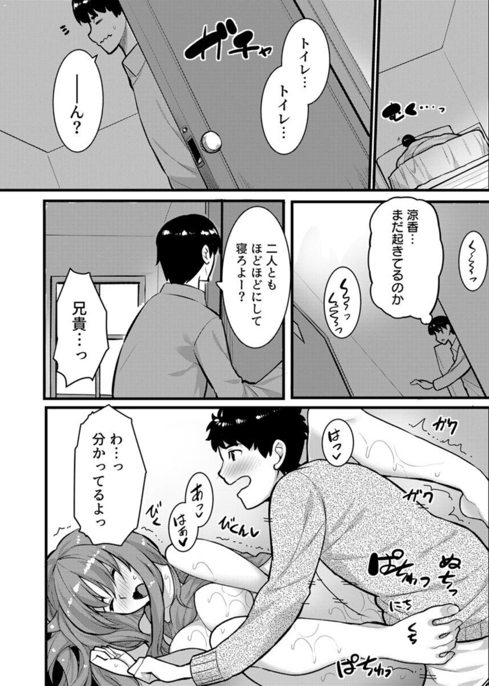[Kiryu Masumi] " Hitozuma no Iroke Yabatu... Yamanne "Deisui Aniyome ni Gaman Dekizu nan do mo Naka de Dashitsuzuke … 1 - Page 20