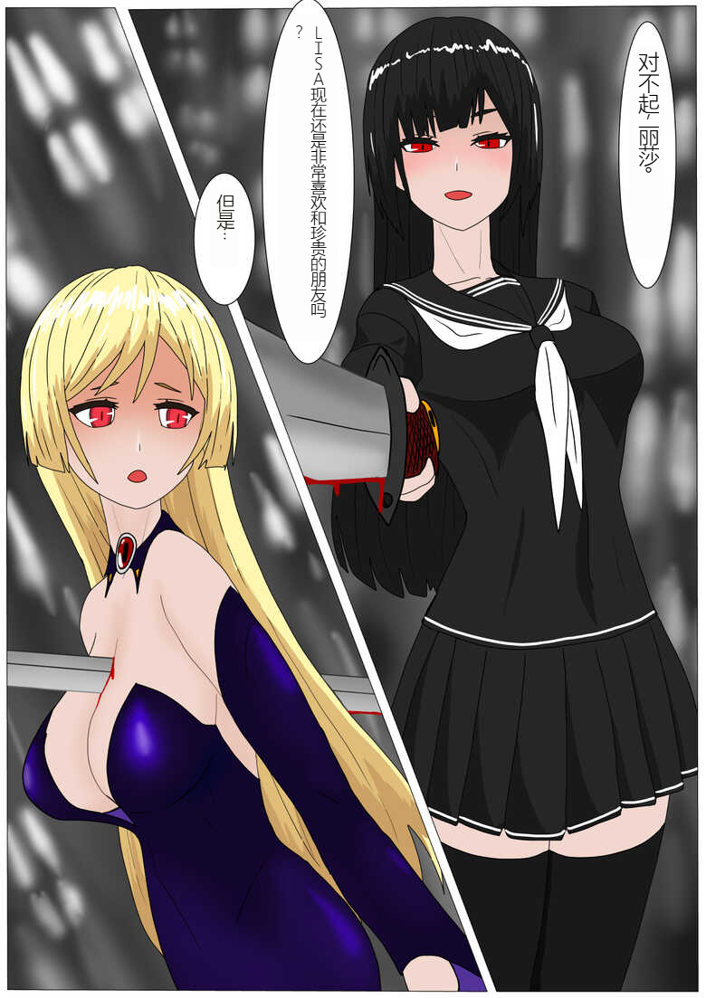 [Department Y Research Institute] Aigan Ningyou ni Sareta Kyuketsu Hime（chinese Machine translation） - Page 29