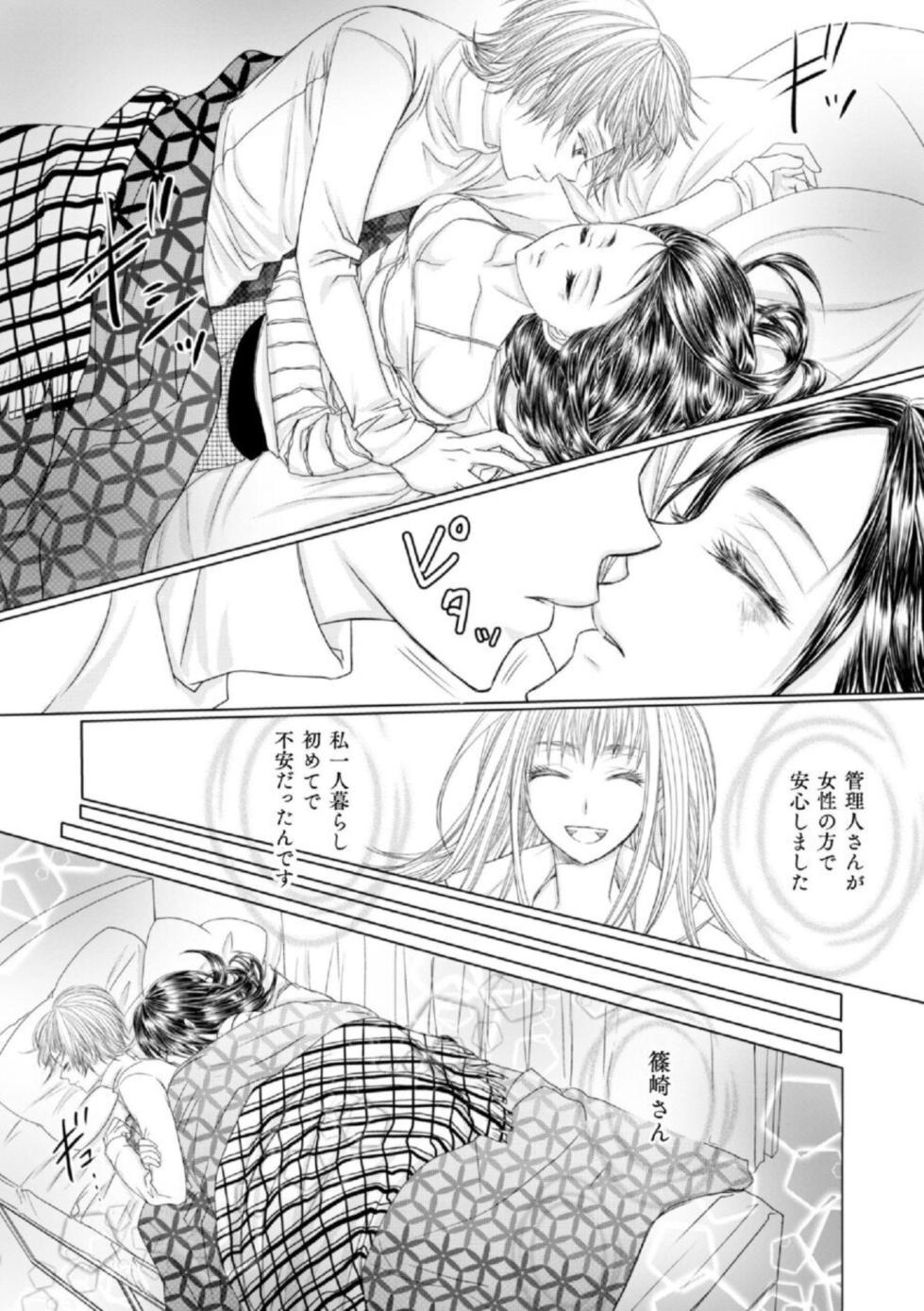[Kanami Yoshimura, Shinjou Zen, Komotoda Emai] Shokora Shukureansorojīshokorashukureansorojī Docchi ga Suki? Kireina Onīsan ni Aisare Ecchi 1 - Page 13