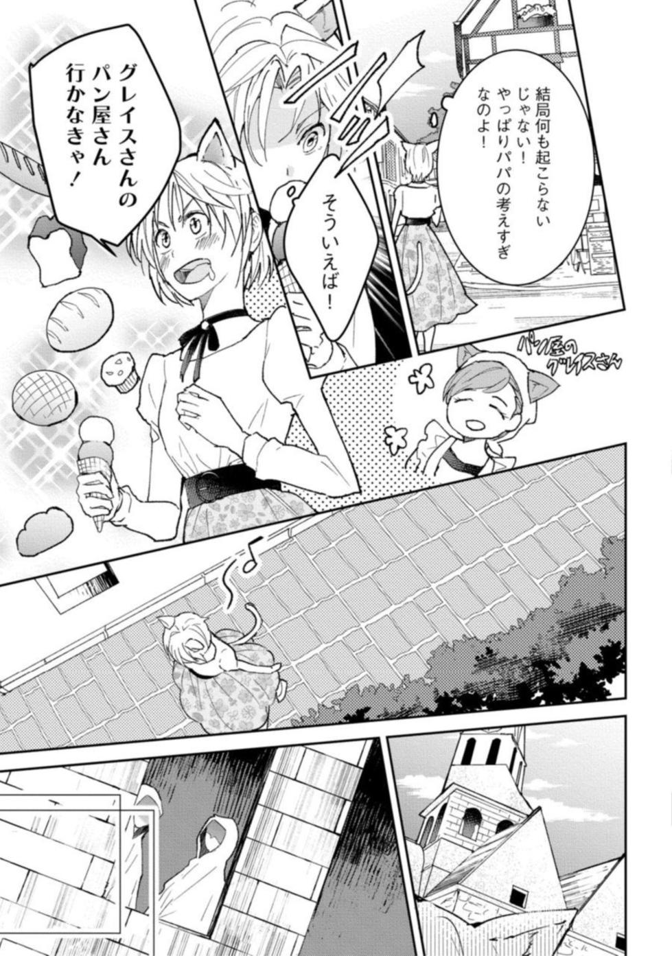 [Yonago] Kemonohito Kishi no Keiai STORY.1 - Page 7