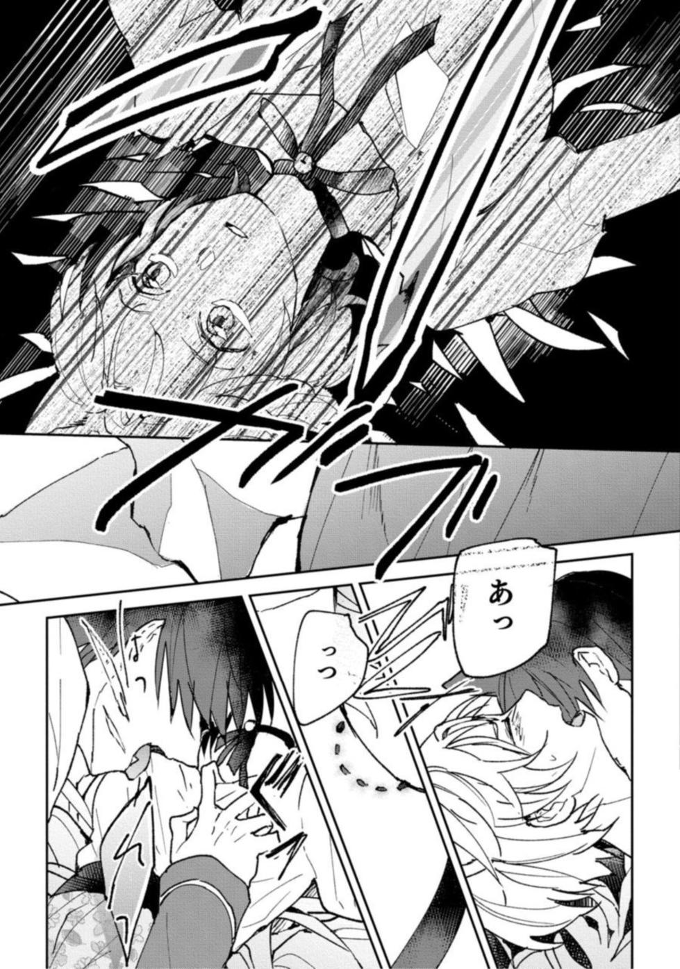 [Yonago] Kemonohito Kishi no Keiai STORY.1 - Page 17