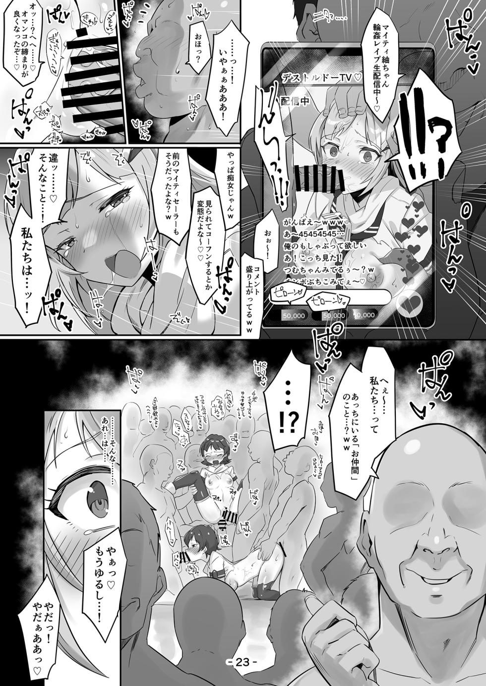 [Teikuu MS Combo (Echihiro)]  Mighty Sailor Kanzenhaiboku!? Genesis (THE IDOLM@STER MILLION LIVE!) [Digital] - Page 22