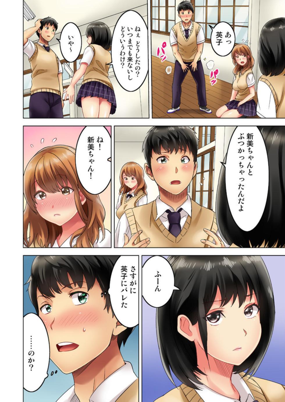 [Mitsuya] Zōkingake de me no mae no Pantsu ni Muratu … Sonomama Sōnyūrechaimashita. 1 - Page 26