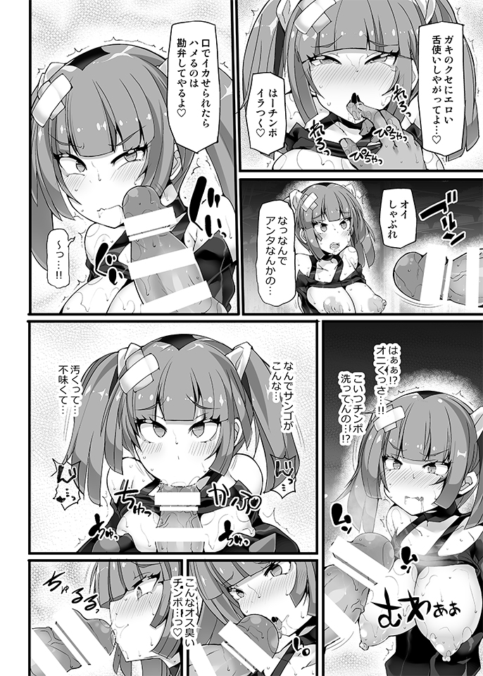 [Stapspats (Hisui)] Explorers Kanbu Sango Kyousei Saimin Seibai ~Mesugaki Onna Kanbu Wakarase Rape~ (Pokémon Horizons) [Digital] - Page 11